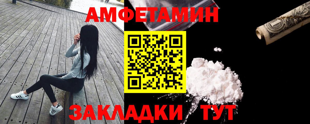 Amphetamine VHQ Новокузнецк