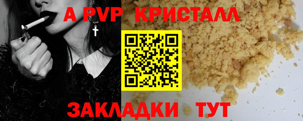 Alpha PVP VHQ Новокузнецк