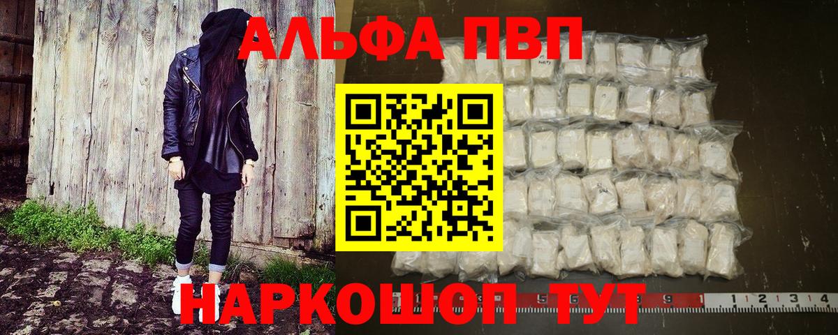Alfa_PVP Crystall  Вход с VPN  Новокузнецк  Alpha PVP  Alpha PVP СК КРИС 