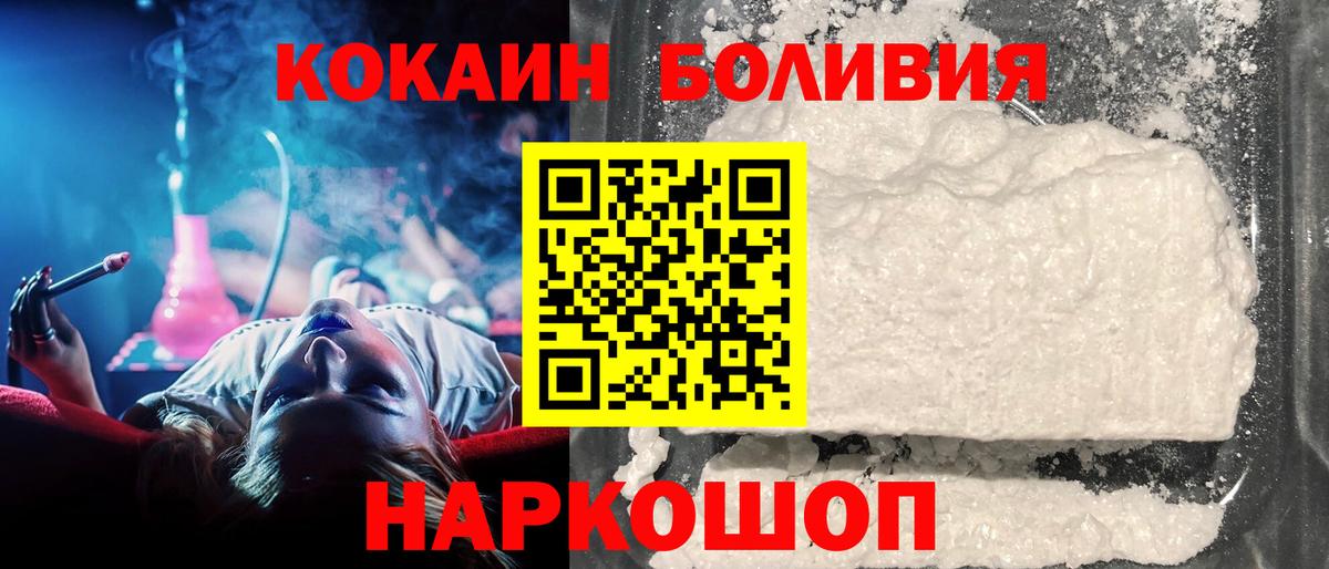 КОКАИН  КОКАИН FishScale  Вход с VPN  купить наркотик  Новокузнецк  КОКАИН VHQ 