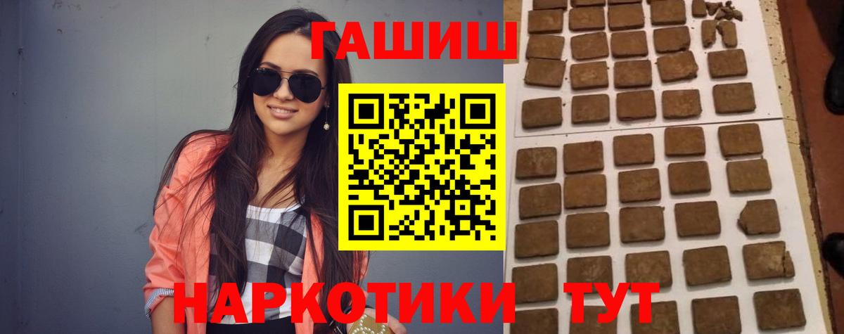 Новокузнецк  ГАШ 40% ТГК  ГАШИШ  Гашиш индика сатива  Вход с VPN 
