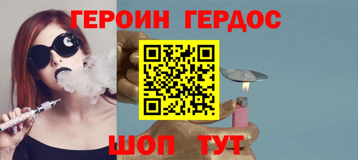 Героин VHQ  Вход с VPN  ГЕРОИН  Новокузнецк 