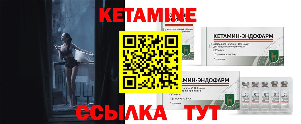 Новокузнецк  Кетамин ketamine  Вход с VPN 