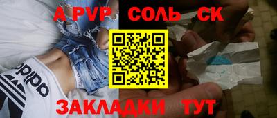 соль курить ск Гусев