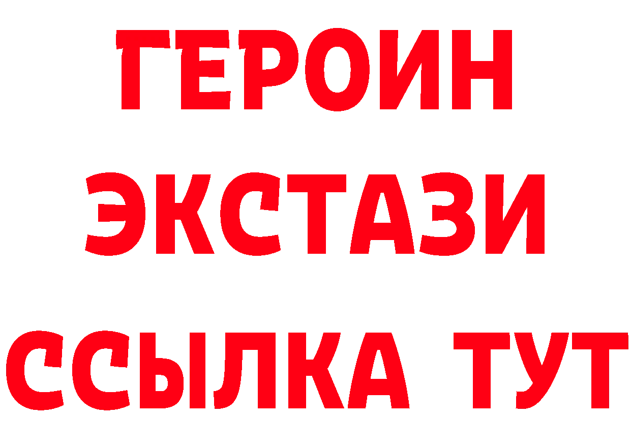 Экстази MDMA маркетплейс это hydra Новокузнецк