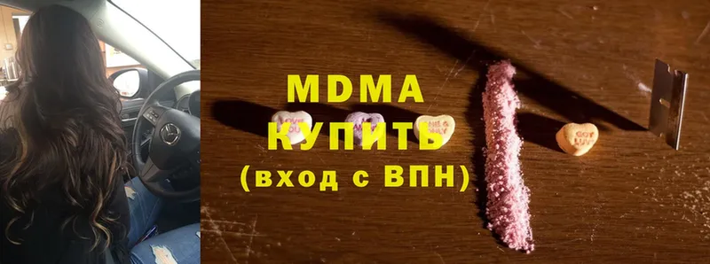 MDMA VHQ  hydra сайт  Новокузнецк 