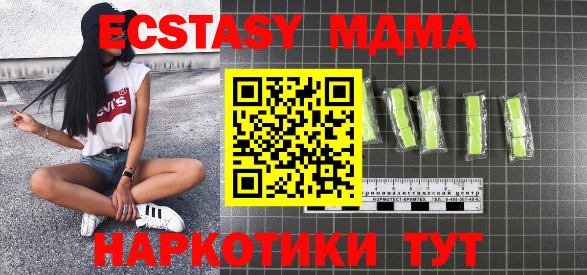 МДМА кристаллы  МДМА Molly  Вход с VPN  Новокузнецк 