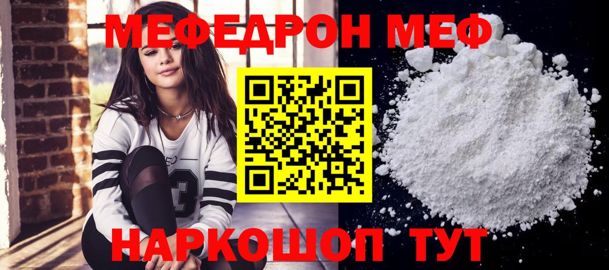 Мефедрон мука  Вход с VPN  Меф  Новокузнецк 