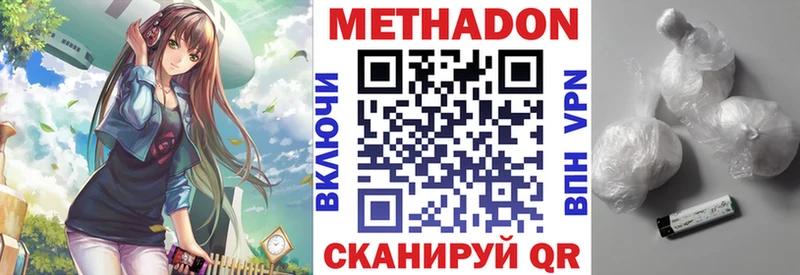 KRAKEN маркетплейс  Новокузнецк  Метадон белоснежный 