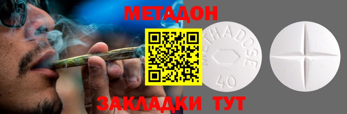 МЕТАДОН белоснежный  Метадон VHQ  Новокузнецк  гидра   Вход с VPN 