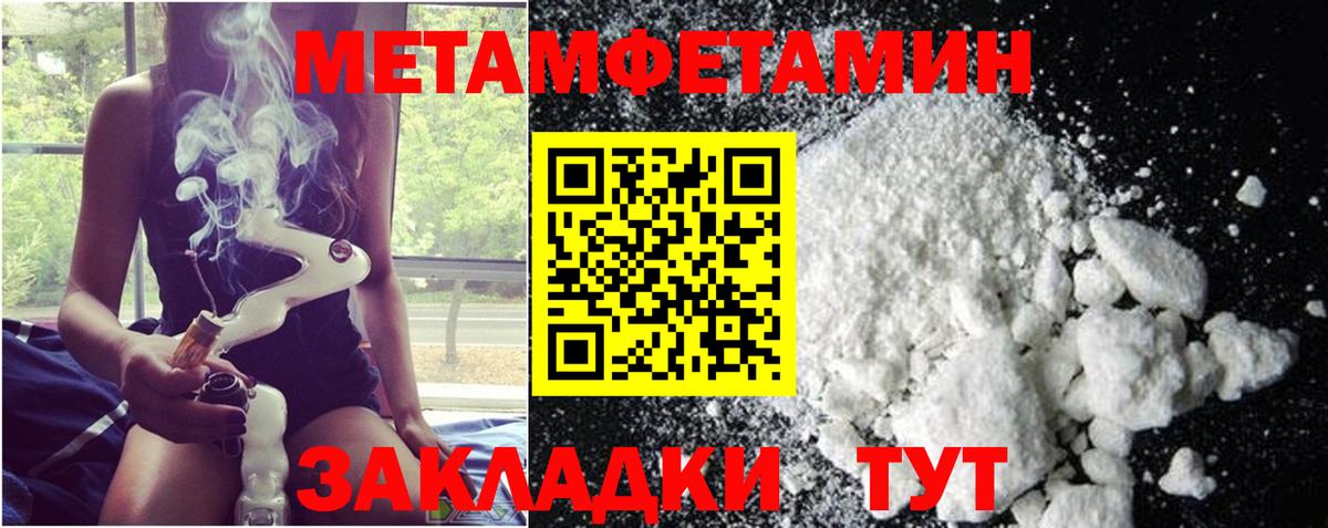 Метамфетамин витя  Вход с VPN  Новокузнецк 