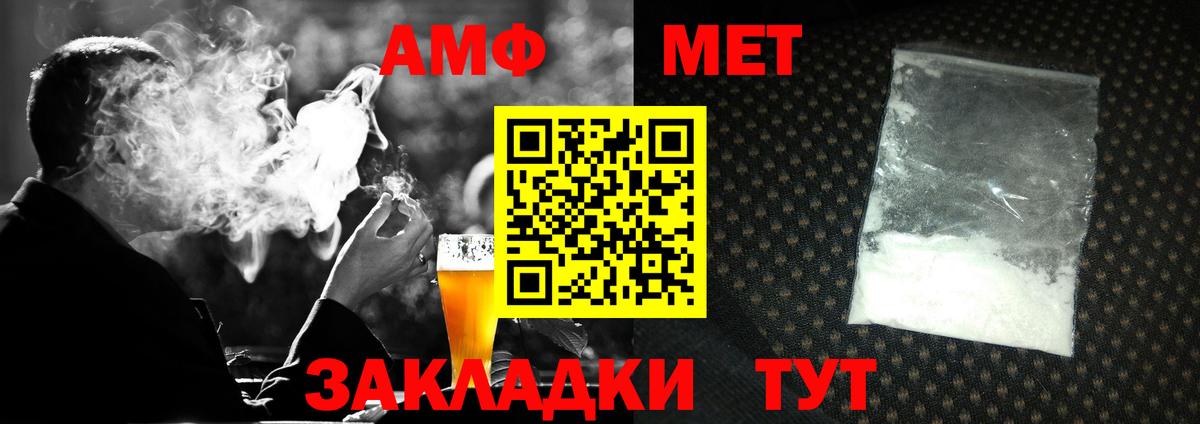 Метамфетамин витя Новокузнецк