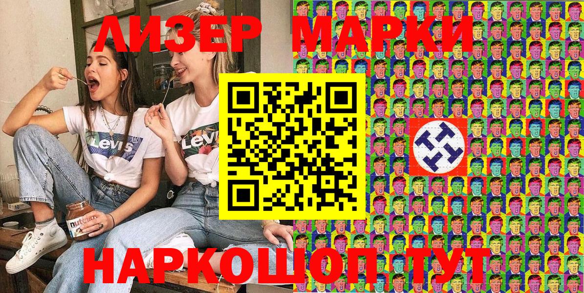 Наркотические марки 1500мкг  Вход с VPN  Новокузнецк  Наркотические марки 1500мкг 
